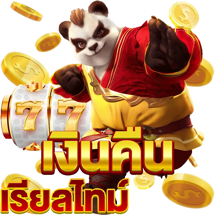 พบกับโลกใหม่ผ่านการทดลอง เล่น sagame