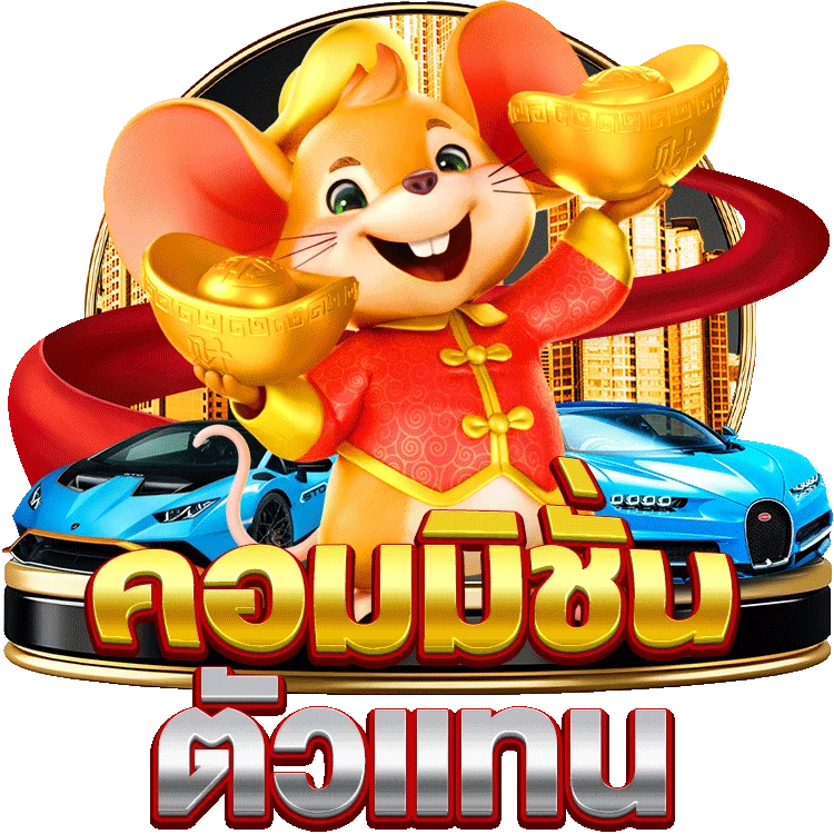 รีวิว ทดลอง เล่น sa บา คา ร่าและทาง เข้า เล่น super slot เฮ้ยสนุกจริง!